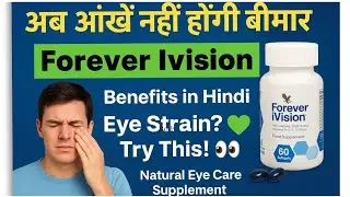 Forever iVision Full Review in Hindi | Eye Health ke liye Best Supplement by Forever Living |
