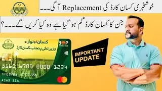 Kisan Card Important Update | Kisan Card Replacement | Pin Code | Mohsin Aziz