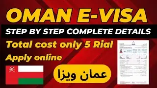 Oman🇴🇲 E-visa in just 3 Days || How to apply online Step by step Guide
