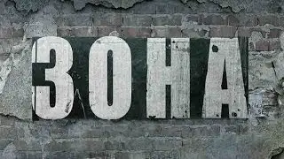 Зона 6 серия  (Тюремный сериал криминал)