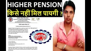 EPFO Higher Pension Eligibility | EPS 95 New Update and Circular | Latest News 2023 #dilijob #epfo