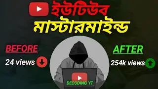 How @decoding yt cracked algorithm