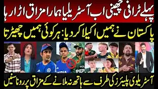 Indian Media Crying on Australia making fun of Indian Cricket on Hand Shake Controversy | BCCI