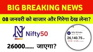 08 January Nifty 50 Analysis | Market Open Strategy | Support & Resistance