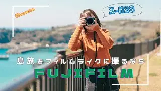 FUJIFILM ｜ XF23㎜F1.4R ｜ NOKTON35㎜F1.2 ｜ SIGMA56㎜F1.4 ｜ 単焦点レンズでVLOG