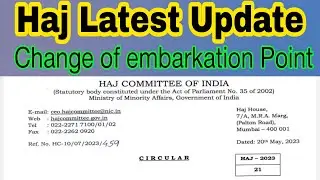 Hajj latest update 2023 | Change of embarkation Point || haj committee of india