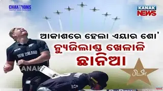 Special Report: Pakistan Air Force Show Causes Alarm Among New Zealand Players In Karachi | Details