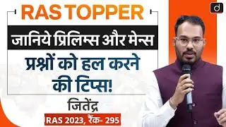 How RAS Topper Cracked the Exam? | Open Seminar | RAS Exam Strategy | Drishti RAS