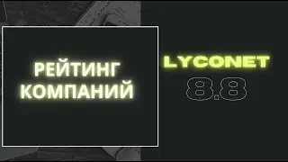 Рейтинг компаний / Business For Home