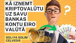 Kā Izņemt Naudu no Kripto Biržas uz Savu Bankas Kontu? Piemērs no Binance uz Swedbank kontu!