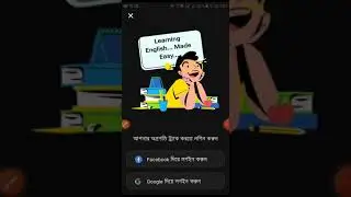 Ridmic Dictionary App