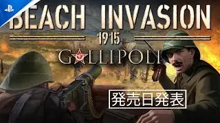 『Beach Invasion 1915-Gallipoli』 発売日発表｜PS5&reg;ゲーム