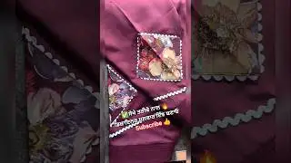 #salwardesigns #fashion #diy #sewing #shorts #shortsfeed #poncha #laces #viralshort  #trendingshorts