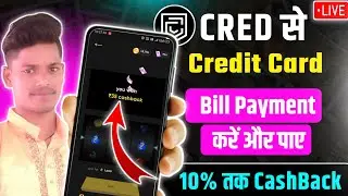 Cred App Se Credit Card Ka Bill Kaise Bhare | How To Payment Credit Card Bill | Bill Payment