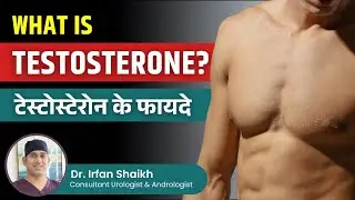 What is Testosterone? Benefits of Testosterone | How to Boost Testosterone Naturally?