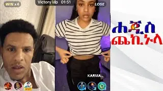 ሸላ ቀጺሉ እንታይ ክዛረብ ከምዝኸእል ምግማት ኣይከኣልን