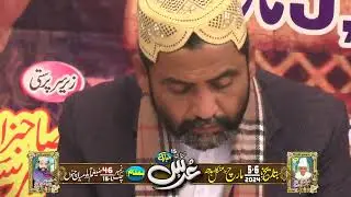 پندرواں سالانہ عرس مبارک بابا جی سید ضیغم حسین شاہ گیلانی قادری رح