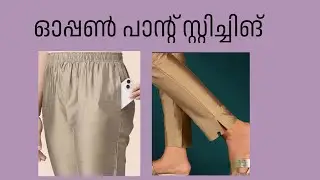 Open pant stitching for beginners |Malayalam|easy stitching home by Sujatha 