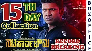 Natasaarvabhowma 15th Day Box Office Collection | Puneeth Rajkummar | NSB 15th Day Collection