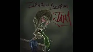 2. JAM1 - &Kappa;&alpha;&tau;ά&lambda;&eta;&xi;&eta;