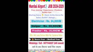 Mumbai Airport Job | Electrician Job | Free Permanent Job in L & T Company