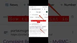 How to complaint in BMC