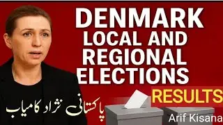 DENMARK ELECTIONS RESULTS| PAKISTANIS WON| ڈنمارک کے انتخابات میں پاکستانی نژاد کامیاب 