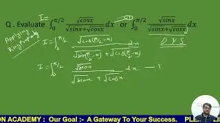 King Property in Integration | Class 12 Board Maths | Exam Ready | Exam Prep #gatewaymissionacademy