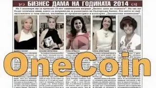 OneCoin News  Новости ВанКоин   Inside  19 09 2015