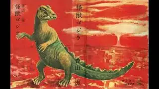 Godzilla&rsquo;s ORIGINAL ROAR (Pre 1954 movie)