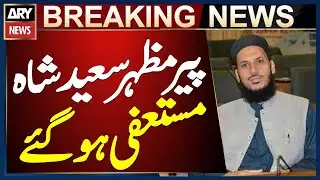Azad Kashmir Information Minister Pir Mazhar Saeed Shah Resigns