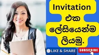 How to write an invitation | Writing English Invitations | Easy way to write invitations