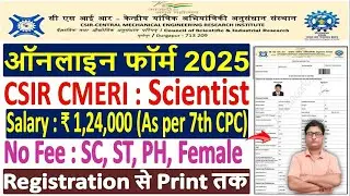 CSIR CMERI Online Form 2025 Kaise Bhare? | Step by Step Guide | CMERI Recruitment 2025 Apply