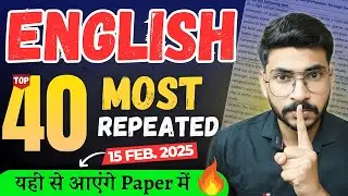 40 Most Repeated Questions of English🔥| Class 10 English Important Questions 2025