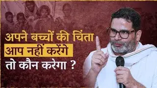 BPSC RE EXAM | Prashant Kishor | BPSC Normalization | Students Protest | Interview | Bihar