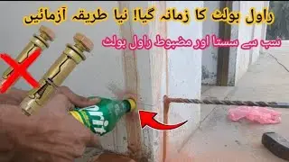 Fitting Bolts into Walls: A Simple and Brilliant Technique by km fabrication 