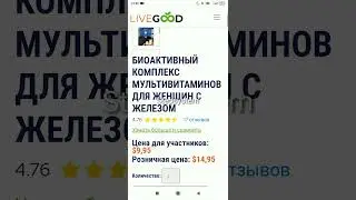 #stepsystem #отзыв #livegood #бизнес #заработок #витамины #витаминыдляглаз #витаминыдляженщин