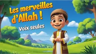 ✨Les Merveilles d’Allah - Anasheed Éducatif pour Enfants  | Sans Instrument  | Voix Seules  ✨