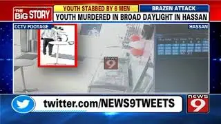 Youth murdered in broad daylight in Hassan