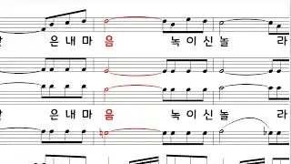 사랑의 주 예수 베이스