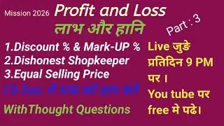 Profit and Loss!! Discount %&Mark UP%,Dishonest Shopkeeper and Equal Selling Price Based Questions 