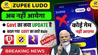 Zupee Ludo important update kiya hai? Zupee Ludo kab tak ayega ! New Update kab tak ayega,Zupee News