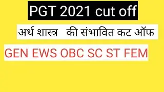 pgt cut off 2021 / pgt economics cut off 2021 #pgt #tgtpgt #pgteconomicscutoff
