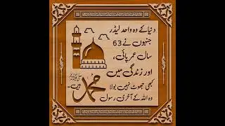 New beautiful islamic poster | trending #quotes #shorts