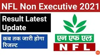 NFL Non Executive Result Date 2021//NFL Non Executive Result Latest Update@knowledgetech1383