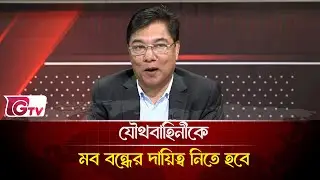 তিনমাসের মধ্যে নির্বাচন হলে দেশ সঠিক পথে থাকতো! | Timeline Bangladesh | Gtv News