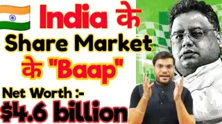 Share Market के 