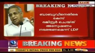LIVE: LDF Convenor Vaikom Viswan Press Meet | 23 November 2015