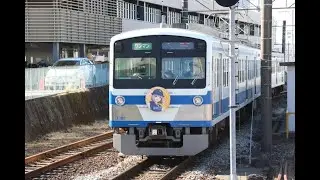 伊豆箱根鉄道　修善寺まきのバースデーヘッドマーク付きで運転