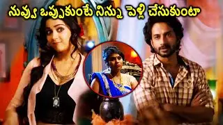 Charmy Kaur And Satyadev  Passionate Scenes || Telugu Movie Scenes ||@cinematicket2124